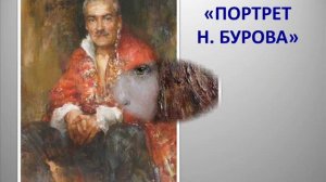 Николай Блохин
