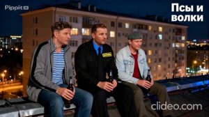 Псы и волки сериал 6 серия 2026 год смотреть онлайн что будет в серии, обзор  серии