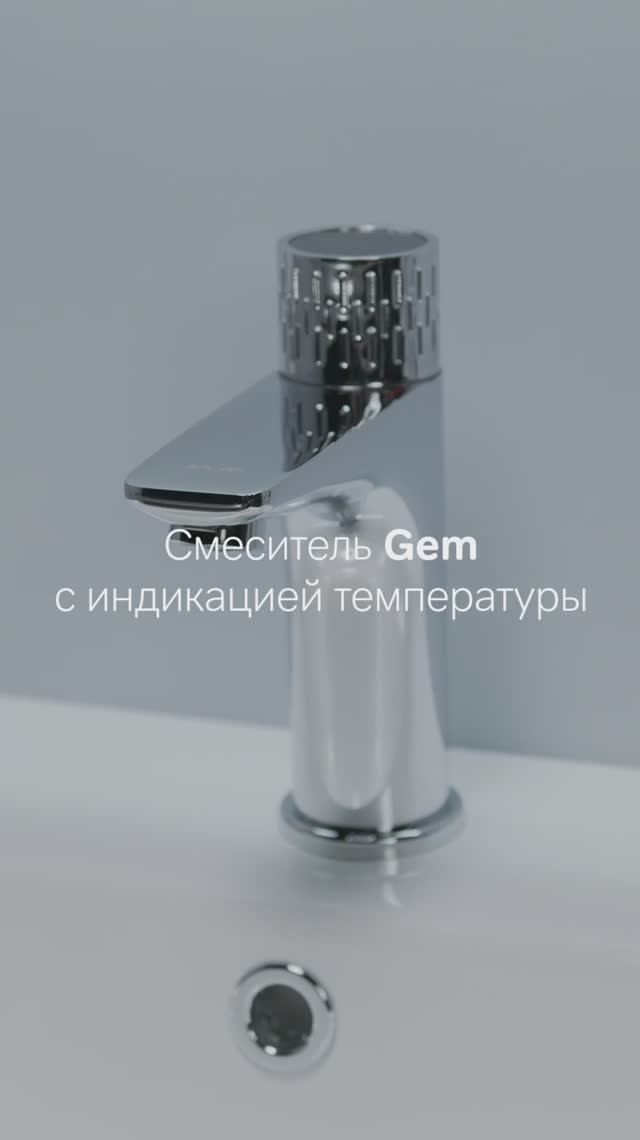 Смеситель AM.PM Gem с индикацией температуры