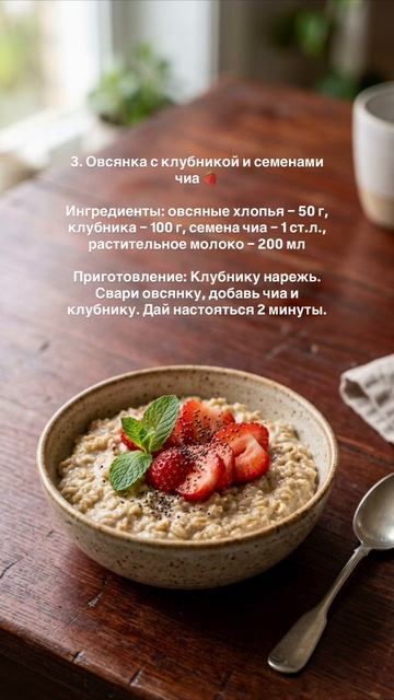 5 завтраков с овсянкой: банан+паста, яблоко+корица, клубника+чиа, тыква+кокос, черника+ваниль 🥣 #овс