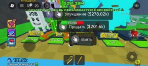 Играю в прикройся от дождя ради браинротов 2 часть