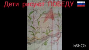Дети рисуют Победу 2026 г.