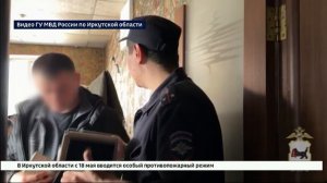 Нарушения миграционного законодательства пресекли сотрудники МВД и ФСБ в Иркутске