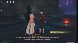 Genshin Impact часть 7 Сказания из татары заключительные приготовления