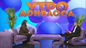 Утро Донбасса 13 мая 2026 г. Наш дом. Обустройство балкона. Ирина Кунах