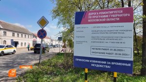 Ремонт дорог