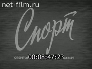 Чемпионат СССР по водно-моторному спорту в Грозном 1978г.