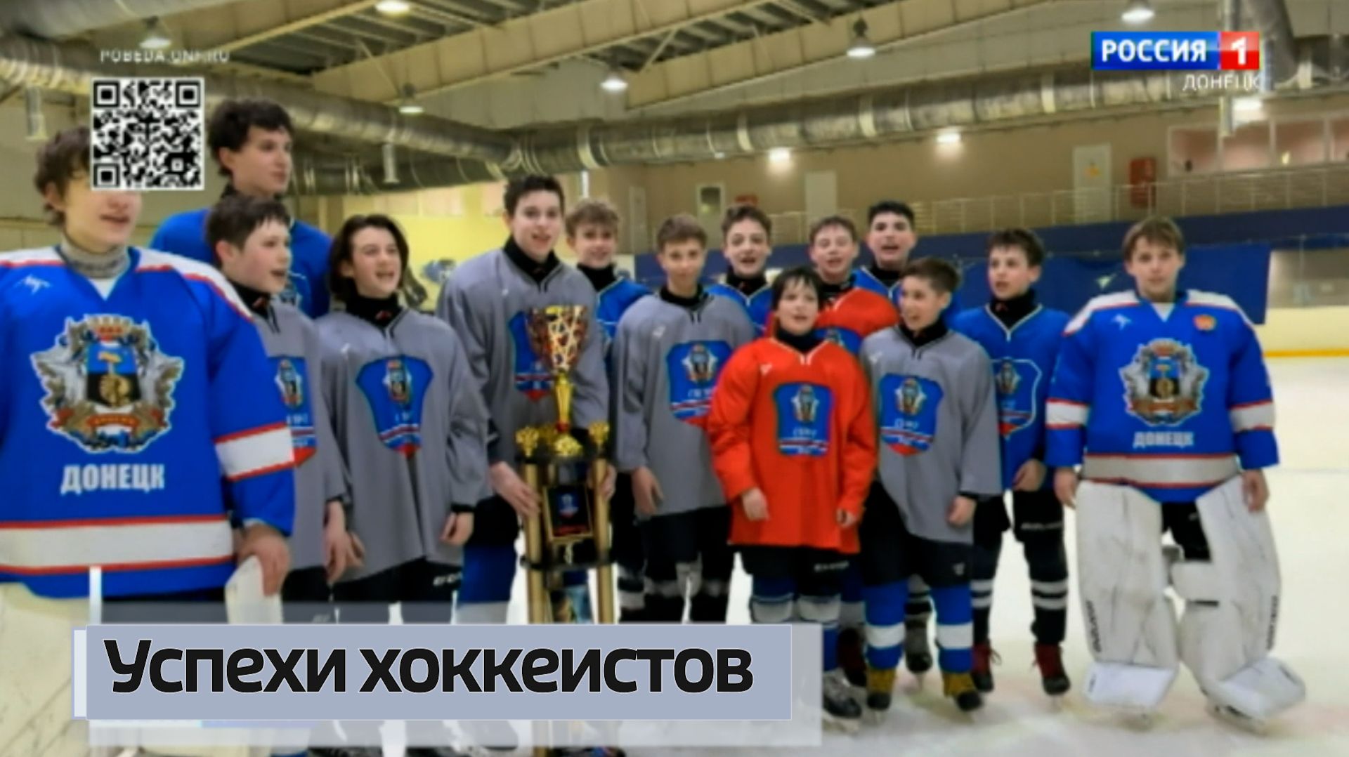 Успехи донецких хоккеистов смотреть онлайн