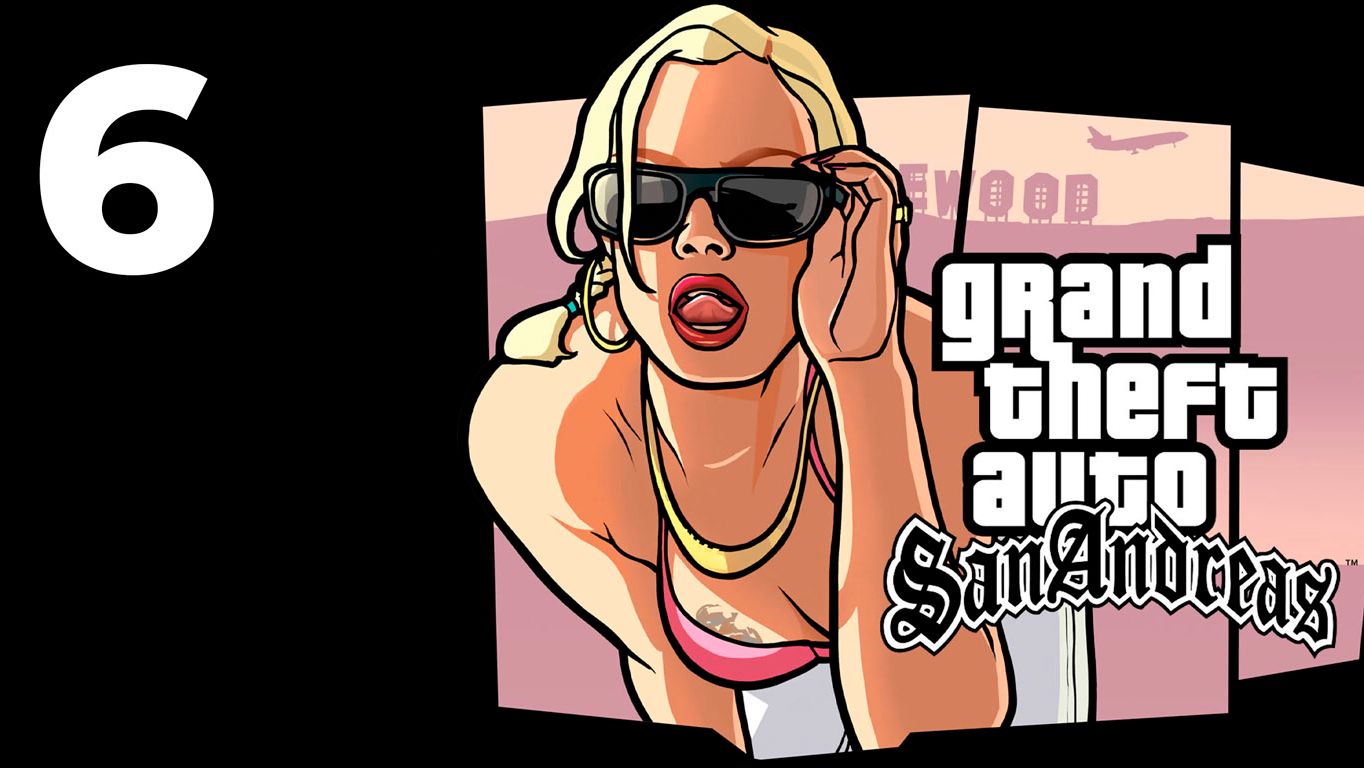 GTA San Andreas Прохождение часть 6