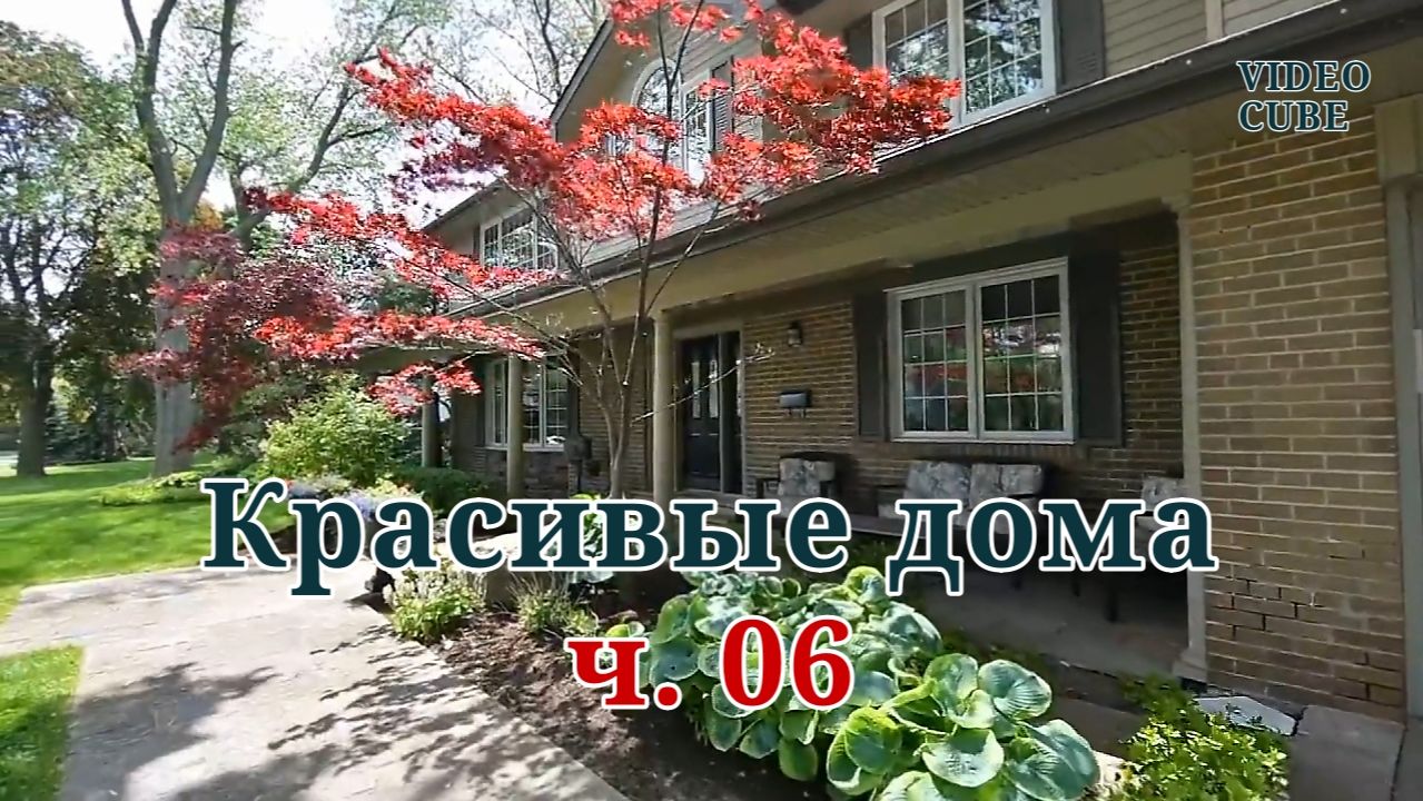 Красивые дома - Уютные интерьеры с релакс музыкой