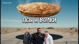 Псы и волки сериал 9 серия 2026 год смотреть онлайн что будет в серии, обзор  серии