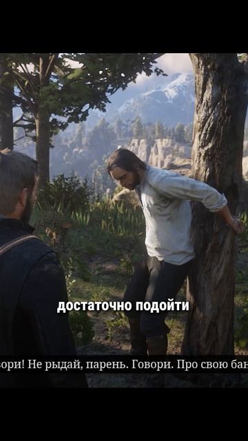 Бесшовность в RDR 2