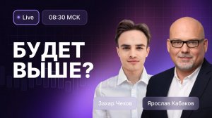 ВТБ и Газпром. Часики-то тикают! Будут дивиденды или нет? // Сможет ли МинФин ослабить рубль?