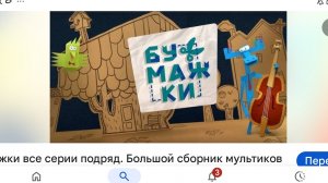 пение  хором в компании Томас и его друзья