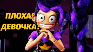Ты ничего не знаешь про Лили Лавбрейдс! загадка Poppy Playtime от Tericho и Buggy Huggy рус. дубляж