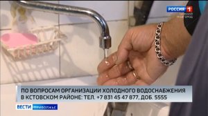 В Кстовском районе временно отключат холодную воду