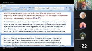 Бытие 21 глава. Игорь Владимирович Дыбунов. 12.05.2026