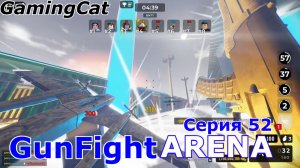 GunFight ARENA Серия 52 (Roblox Шутер)