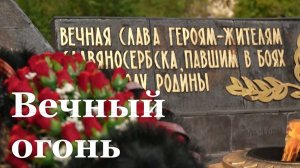 В ЛНР привезли частицу Вечного огня от Кремлёвской стены