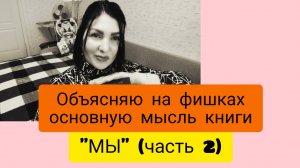 Как звали главного героя в романе «МЫ»?
