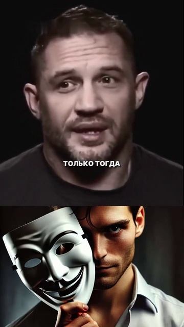Истинное лицо