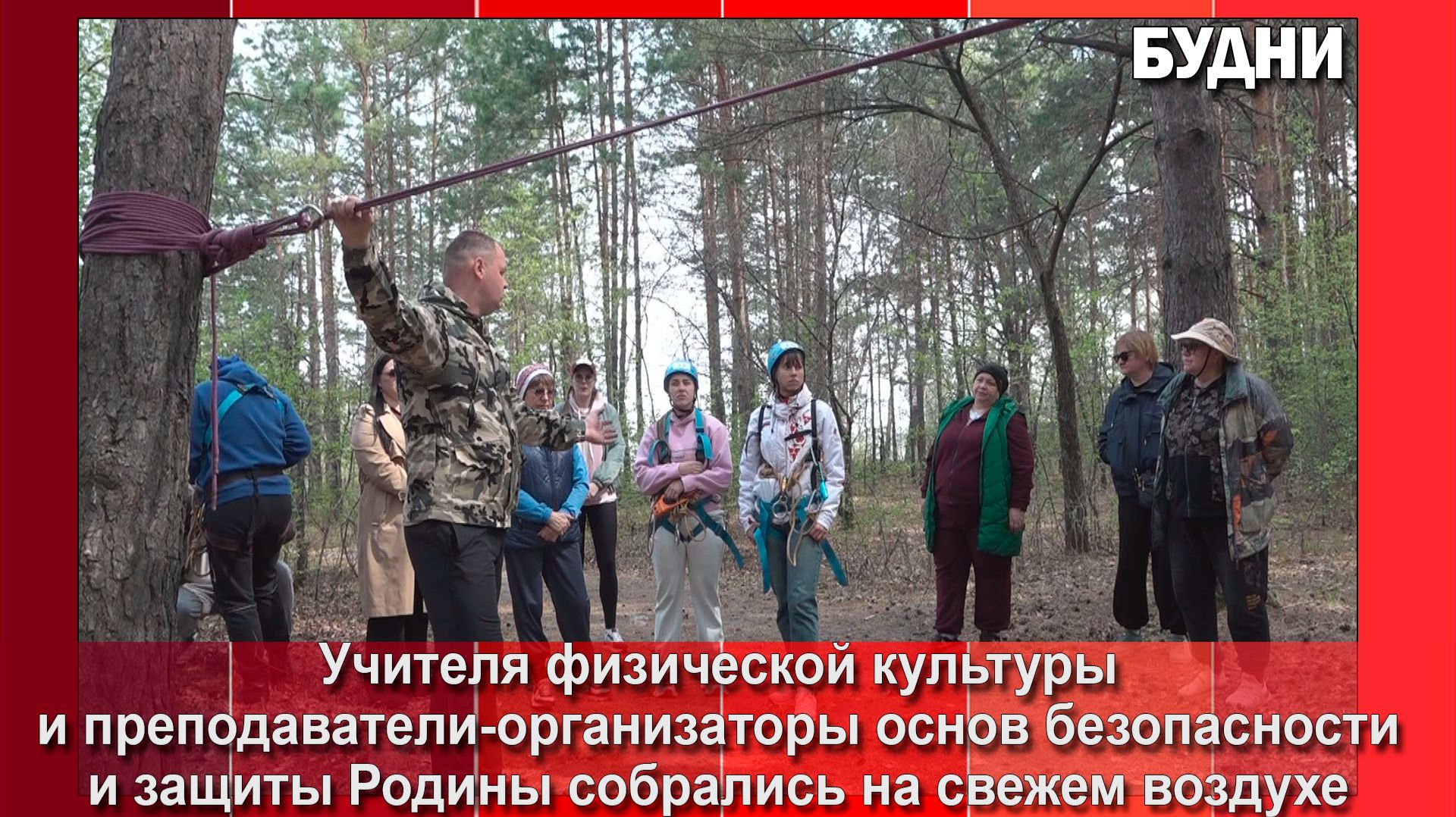 Белогорские педагоги учились «выживать»