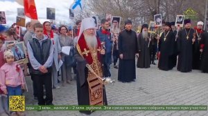 Молитвенное шествие, посвящённое 81-й годовщине Победы в Великой Отечественной войне