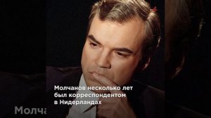 Не только телевидение: неизвестные факты о Владимире Молчанове