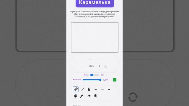 Dooodler.ru рисуем слова