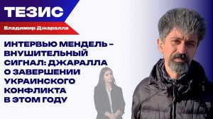 Мендель разоблачает Зеленского. Почему бывшего пресс-сека «выскочили из табакерки» только сейчас