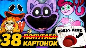Разбираем КАЖДУЮ картонку Poppy Playtime! Целый час секретов от PoppyTheory и Buggy Huggy рус дубляж