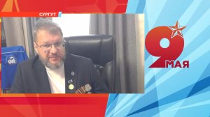 Участники СВО из Югры благодарят земляков за поддержку