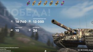 Танкополия под лимонад (Tanks Blitz)