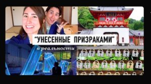 ТУТ УЮТНО Японская деревня Необычный отель и Горячие источники [get.gt]