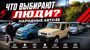 АВТО ИЗ ЯПОНИИ ПОД КЛЮЧ: что приехало клиентам в этот раз?