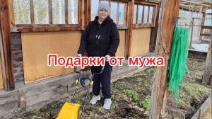 Муж подарил подарки - работай АНЯ! Ангара широкая ,воды много.