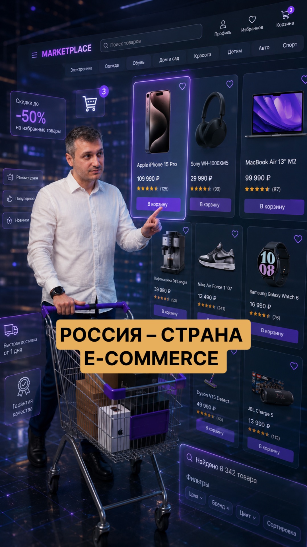 Маркетплейсы России: бум или крах? смотреть онлайн