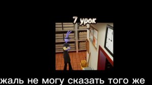 типично уроки в школе