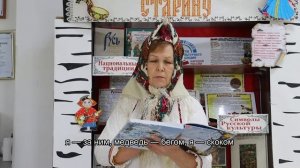 Марийскую сказку читает Римма Аркадьевна Герасимоаа с. Большие Ключи