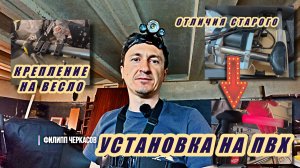 Установка ротатора на ПВХ сложно ? или Нет ?