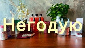 НЕГОДУЮ😡😡😡Косячный заказ Фаберлик по каталогу 7 /2026 #фаберлик #заказ