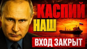 КРЕМЛЬ ОТКРЫЛ «КЛАПАН», КОТОРЫЙ ВАШИНГТОН ЗАКРЫТЬ НЕ МОЖЕТ!