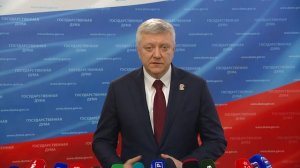 Государственная Дума пресс-подход представителей фракции Единая Россия, 13 мая 2026 года