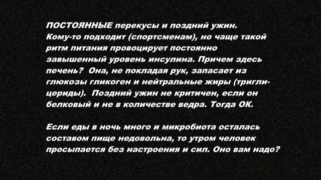 НедругиПечени