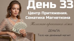 Центр Магнетизма