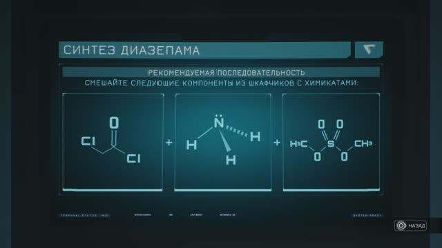 Directive 8020, Прохождение часть № 6, ХИМИКИ