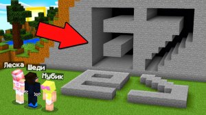❌НИКОГДА НЕ ЗАХОДИ В ПЕЩЕРУ 67 В МАЙНКРАФТ! ШЕДИ МЕН MINECRAFT