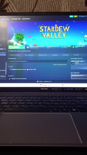 играю