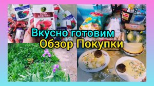 ОДИН ДЕНЬ ИЗ ЖИЗНИ: С Любовью и заботой о бабушках/ Что я Приготовила после Прогулки/ 12.05.2026г