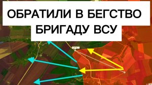 Отразили накат БРИГАДЫ ВСУ! Отбросили их на 4,5 км! Военные сводки 13.05.2026